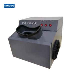 YS-212A dark box ultraviolet analyzer
