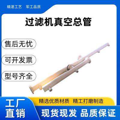 vacuum pipeline；vacuum line