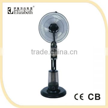 water mist fan