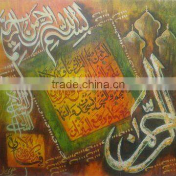 Handpainted Islamic Modern Art Painting on Canvas
