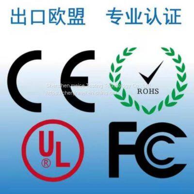 Special Price to Quickly Handle CCC Certification, CE Certification, FCC Certification, ROHS Certification and UL Certification photo-2
