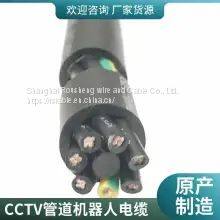 Roosen cable underground pipeline robot crawling cable multi-core polyurethane support call waterproof oil resistance tensile welcome customization