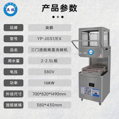 Dishwashers for Commercial Use, Fully Automatic Large Dishwashers, Crayfish Washers, Restaurants, Kitchens, Schools, Large Capacity Dishwashers, Dishes, Hotels, Canteens, Dishwashers, and Chopsticks - Intelligent Touch Screen Luxury Timer photo-2