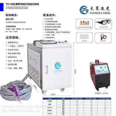 Handheld laser welding machine manufacturer of 1000W/1500W high power laser