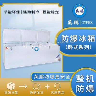 Explosion-proof refrigerator, horizontal freezer, dual temperature chemical reagent laboratory, refrigerated and frozen, BL-400WS1800L