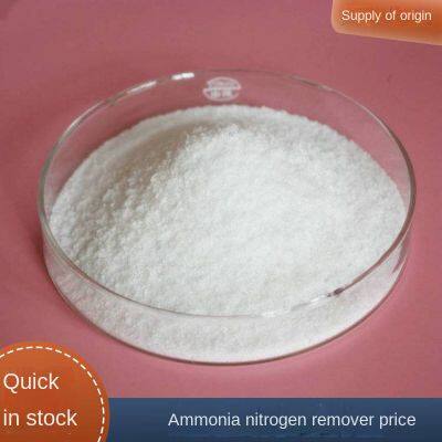 river and lake water ammonia nitrogen reduction, ammonia nitrogen remover to reduce to below 1, water treatment ammonia nitrogen reduction, factory direct sale, lanyu