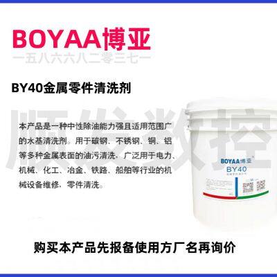 Boyaa BY88 Удалитель ржавчины - 500 мл в распылительной бутылке с антикоррозионной формулой