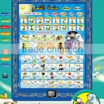 0828 Arabic and English Ipad learning machine two languages