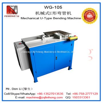 5. WG-105 Mechanical U-Type Tube Bending  Machine