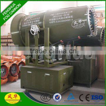 DS-80 long throw 80m coal mine site anti dust spray stream