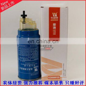 Pl420 Pl420x Pl420/1 Fuel Filter Water Separator Replacement Weichai Filter