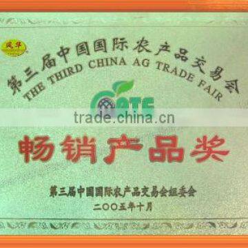 The Third China AG Trade Fair Bestseller Award Cer