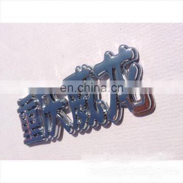 plastic silver high quality chrome 3d car sticker