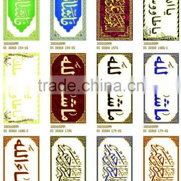 Arabic style tiles