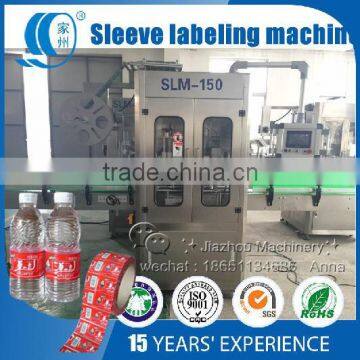 SLM-150 Full Automatic PET Plastic Bottle Sleeve Labeling Machine