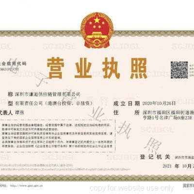 Business License