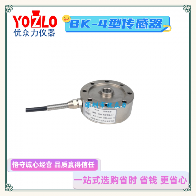 BK-4B-200KG spoke-type force sensor, China Aerospace
