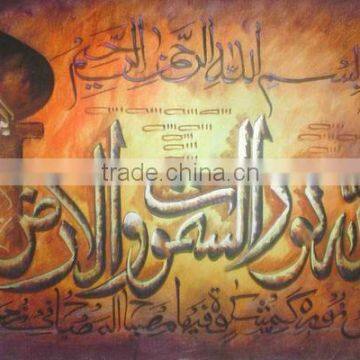 Islamic Modern Art Canvas Fabric Painting Designs