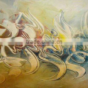 Islamic Modern Abstract Art Painting ( Bismillah )