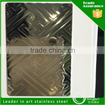 Alibaba Best Seller Colored Embossed Stainless Steel Punched Metal Sheet Living Room Design