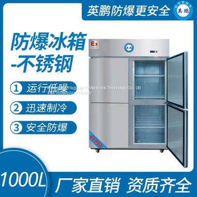 Guangzhou Yingpeng multi door explosion-proof refrigerator