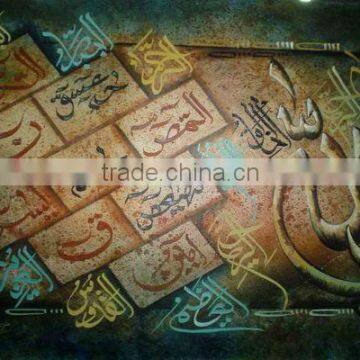 Reliable Quality Modern Art Islamic Calligraphy Paintings