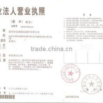 Business License for Legal Person