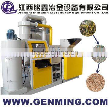 MX brand Automation copper wire recycling machine for sale