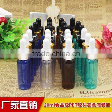 20ml PET Dropper Essential oil bottle with gold/sliver neck