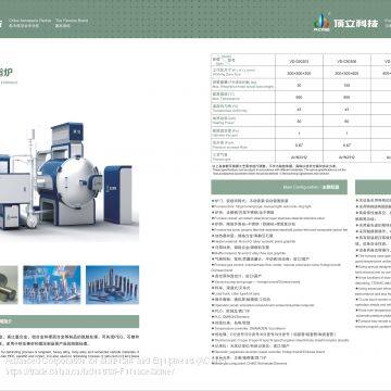 Vacuum Debinding Furnace photo-2
