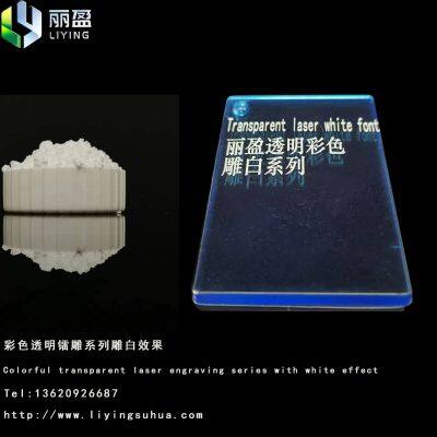 Laser Marking Additives photo-4