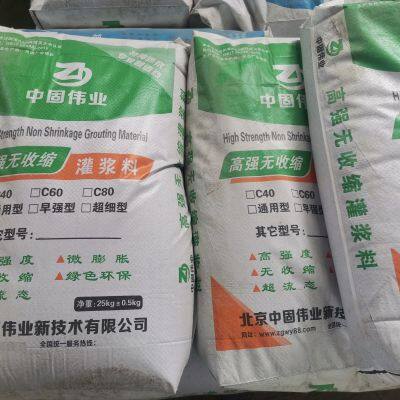 High-strength non-shrink grouting material