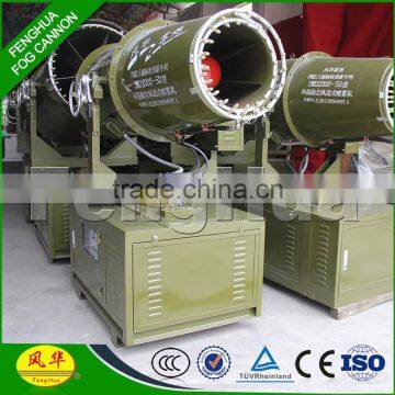 Feng Hua DS-50 Fog Cannon Suppresses Dust Concentrations Loading/unloading Trucks Transfer by Conveyor Belt Unloading Hoppers photo-3