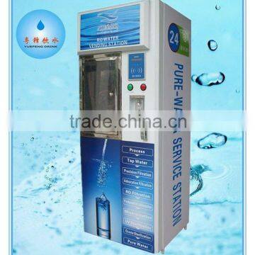 pure water vending machine/auto sell water machine