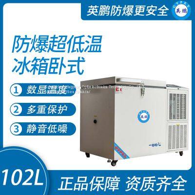 Guangzhou Yingpeng explosion-proof ultra-low temperature refrigerator horizontal 102L