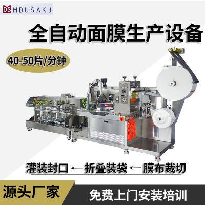 Full Automatic Mask Packaging Line, Cutting Film, Folding, Filling, Sealing photo-3