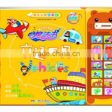 Wonderful Music Books, Kids Books,best Birthday Gift for Kids photo-2