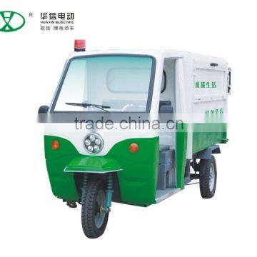 chinese powerful hot sale 3 wheel garbage vehicle