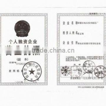 Business registration certificate