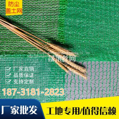 Landscaping construction shading net covering earth net demolition site dust suppression net covering coal dust control dust net