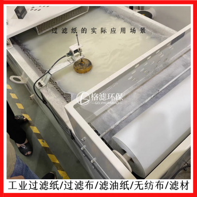 Filter Paper, Filter Cloth, Polyester Polypropylene, Acid and Alkali Resistant Centrifuge, Plate and Frame Filter Press, Grinding Machine, Electroplating, Oil Separation and Purification Filter Media photo-5