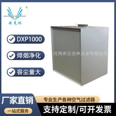 ES400 welding smoke purifier main filter DXP1000 laser smoke purifier filter