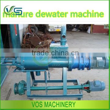 China supplier pig manure dewatering machine/solid liquid separator for drying manure