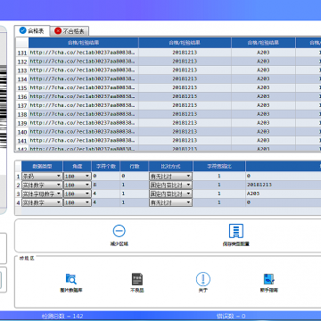 ISEE Code Inspection System for Inspecting Codes/marks on Surface Materials photo-4