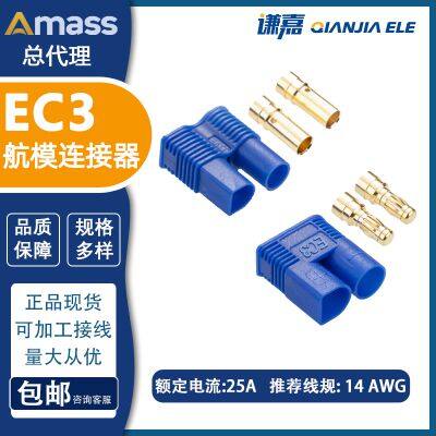 Amass gold plated EC3 connector 25A battery connector