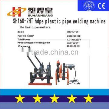 SH160-2HT Manual Polyethylene Pipe Butt Welding Machine