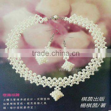 DIY Professional Series 03 Beaded Cream DIY Book photo-2