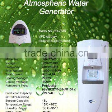 Compressor Cooling Water Pump Inside Atmospheric Water Generator AWG HR-77AX photo-2