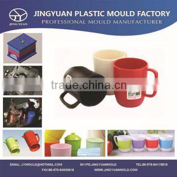 Zhejiang Huangyan OEM factory high quality household plastic mug mould manufacturer,durable injection mug mold supplier