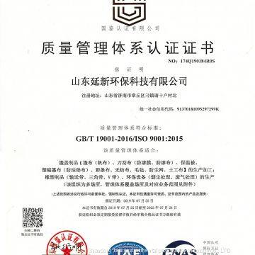 Quality management system certification